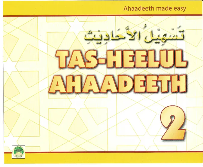 Hadeeth 2