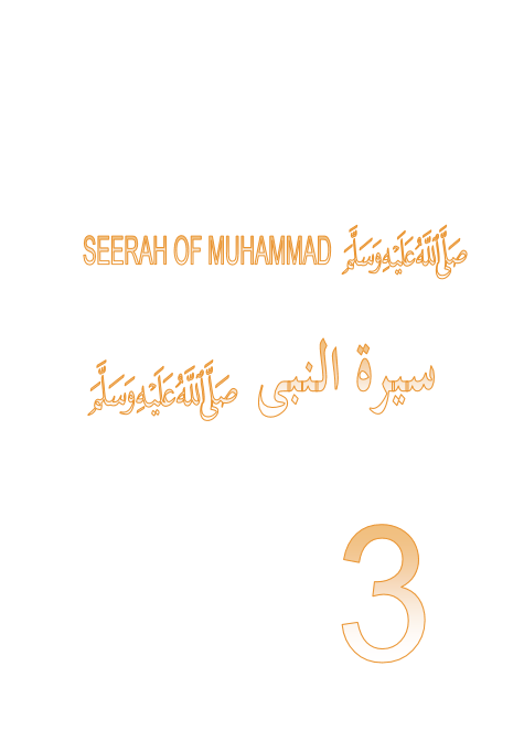 Islamic History Gr 3