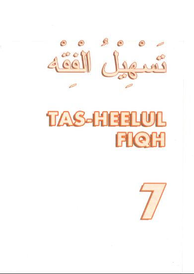 Fiqh 7